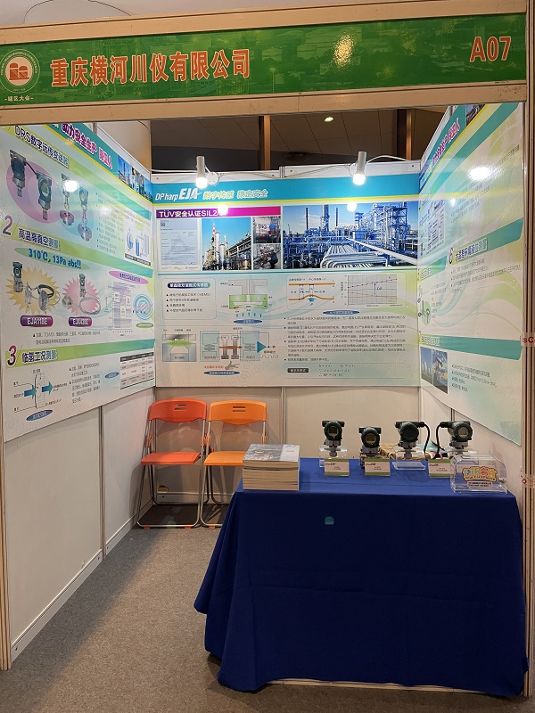 Иокогава принял участие в 3 - м техническом обмене нефтехимическими резервуарами